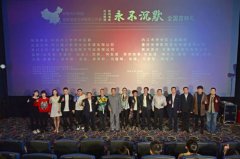 电影《永不沉默》在内江、重庆首映，将在全国各大院线公映