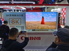 海信、佳能联合推进8K影像解决方案带来全新视觉体验