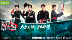 秦昊魏大勋飙戏预定！《奇异剧本鲨》全员集结邀你上车