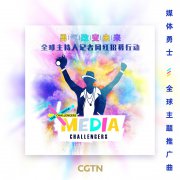 CGTN全球主持人记者网红招募行动主题曲 《媒体勇士》全球发布