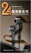 第二十四届上海国际电影节今日开幕 追觅科技成为官方合作伙伴