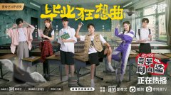 爱奇艺《奇异剧本鲨》鲨鱼车队“默契”升级 秦昊险些认错“队友”