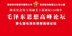 《中国珍珠》歌曲在第七届红色春晚举行全球首发式