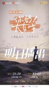 扔掉完美标签做自己，《你好！大女生》重磅来袭