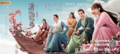 剧集《潇洒佳人淡淡妆》今日上线 超硬核剧情打造国风美妆元宇宙