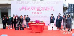 甜蜜宠剧《财迷娇妻宠翻天》开机，给你不一样的恋爱体验