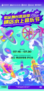 酷狗繁星舞台巡游季首站惊喜空降横店影视城，希林娜依·高热情开唱