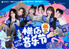 躁动横店水上音乐节！黄旭携手繁星歌手强势助阵酷狗繁星巡游季