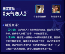 繁星《后来的你在哪》话题播放量15亿+，新歌《天气恋人》强势接力