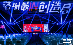 洛阳大河荟品牌招商大会暨项目签约圆满举行