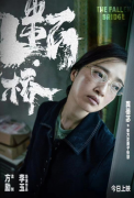 龚蓓苾出席电影《断桥》首映礼 细腻演技暗藏玄机