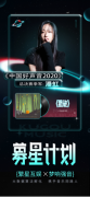 潘虹《戳破》走心入魂，酷狗繁星互娱“募星计划”再添宝藏单曲