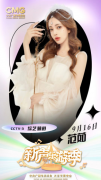 酷狗繁星范茹亮相央视《新声乐游季》惊艳开唱，治愈歌声引发共鸣