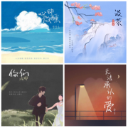 多元曲风碰撞火花，酷狗繁星互娱猎音计划接连发行优质全新单曲