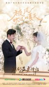 网剧《被风吹过的夏天》今日甜满收官！奇幻跨国恋演绎奇妙心动