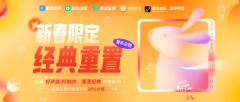 酷狗繁星“经典重置”兔年焕新，正版化发行预定下一首爆款