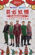 二手玫瑰逃跑计划助阵，酷狗音乐联合同程旅行开启『冬日恋歌』