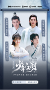 热血少年集结！酷狗直播《超级剧星》迎来《少年江湖》主演登场