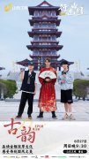 《行进中国黄河篇》挑战拍摄洛阳国风城市MV！领略华夏汉服之美