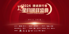 榜样人生，行有力量——2024星月榜样盛典即将开启