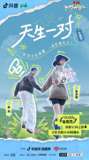 以“目的地营销”引领旅行吃喝玩乐新潮流，《心动一千一百公里》治愈收官