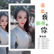 俪馨浪漫诗人原创歌曲《温柔的我痴情的你》(舞曲版)已全网发行